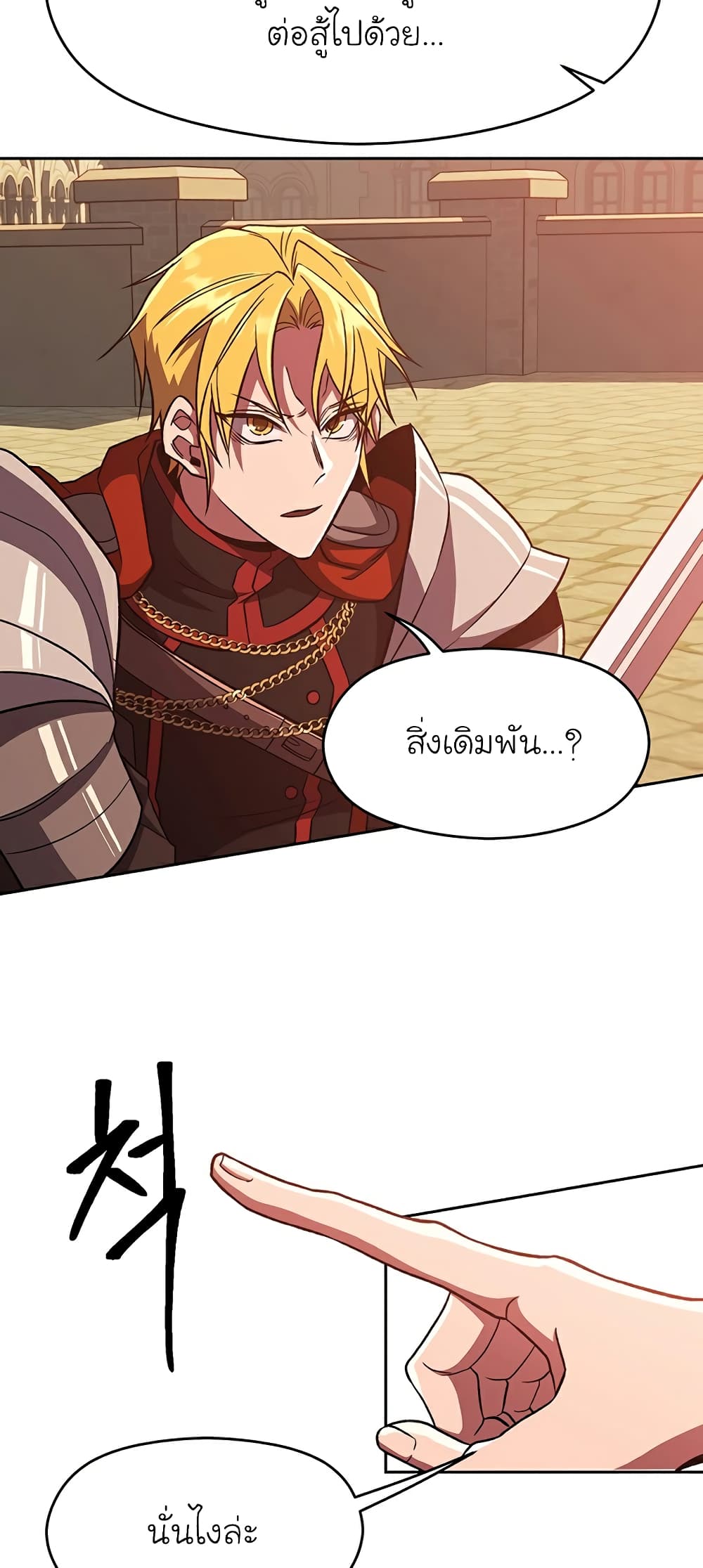 Archmage Transcending Through Regression page 4