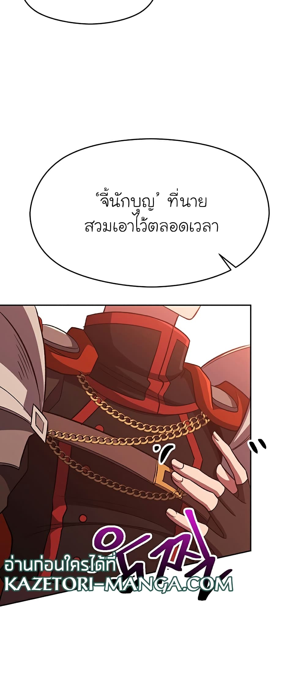 Archmage Transcending Through Regression page 5