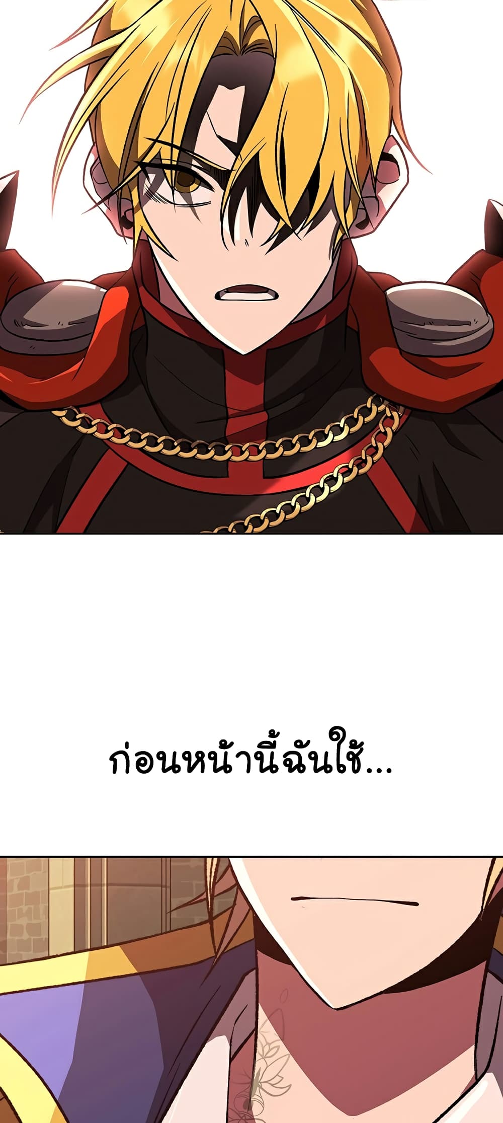 Archmage Transcending Through Regression page 7