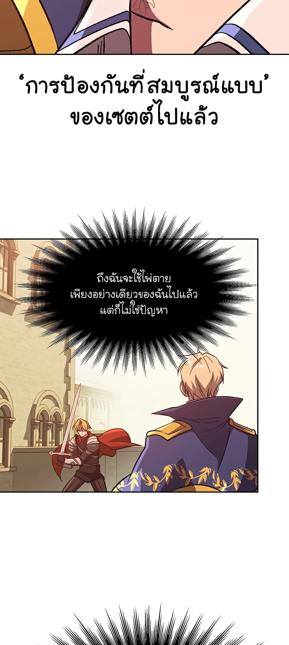 Archmage Transcending Through Regression page 8