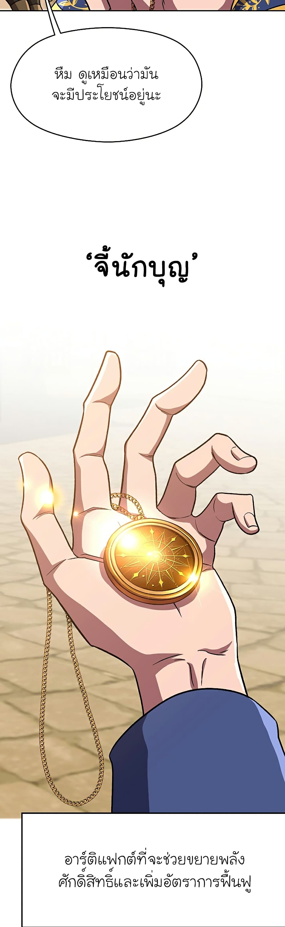 Archmage Transcending Through Regression page 4