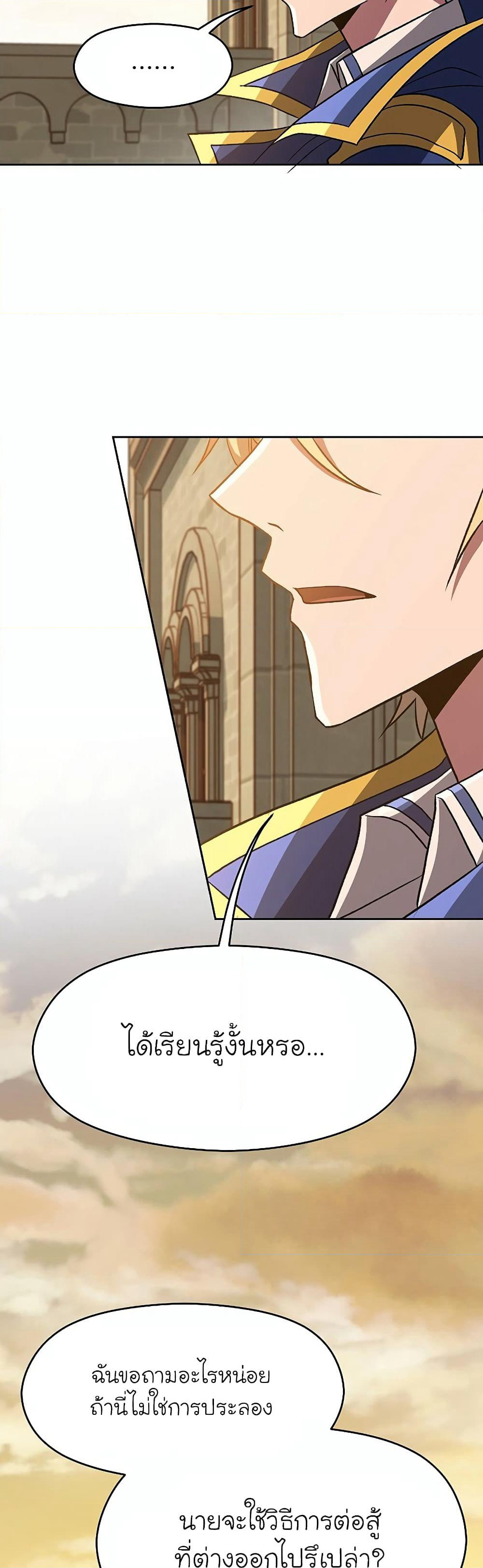 Archmage Transcending Through Regression page 7