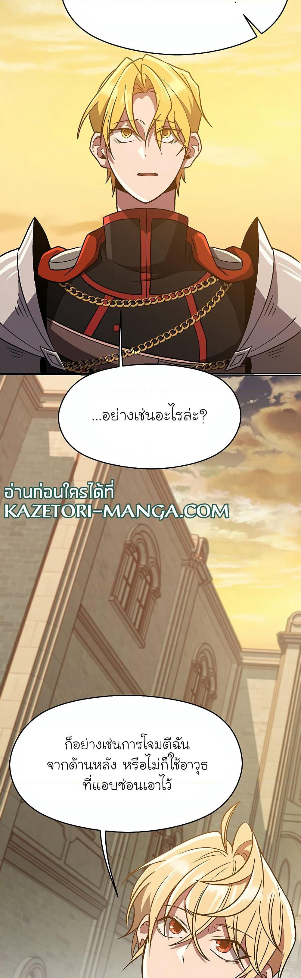 Archmage Transcending Through Regression page 8