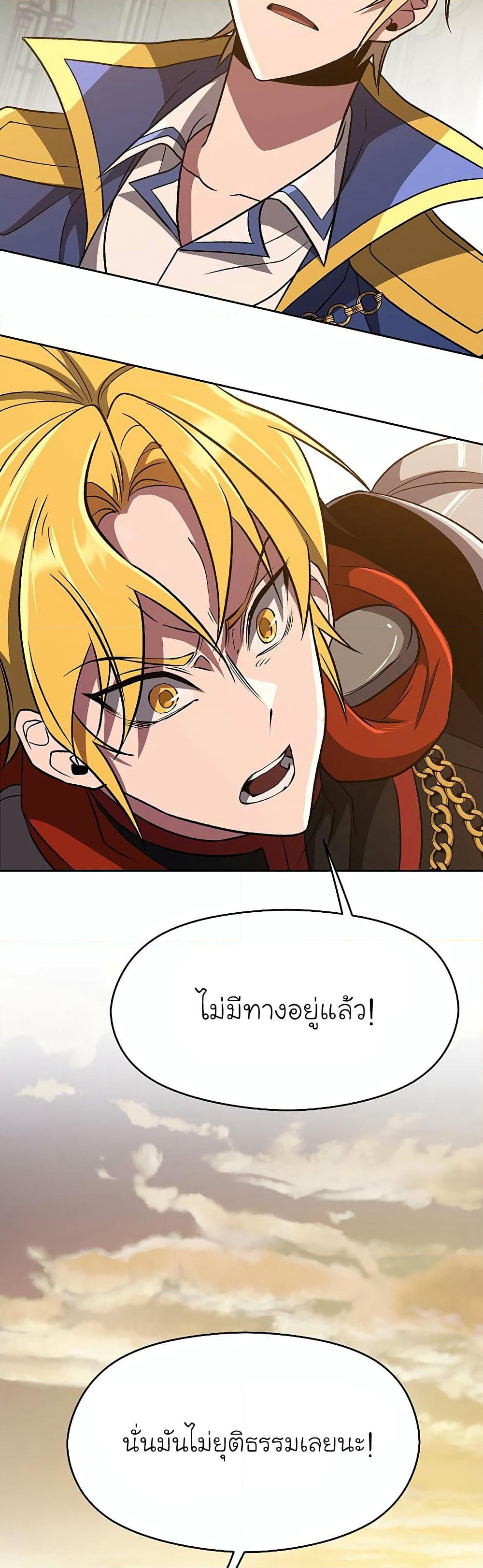 Archmage Transcending Through Regression page 9