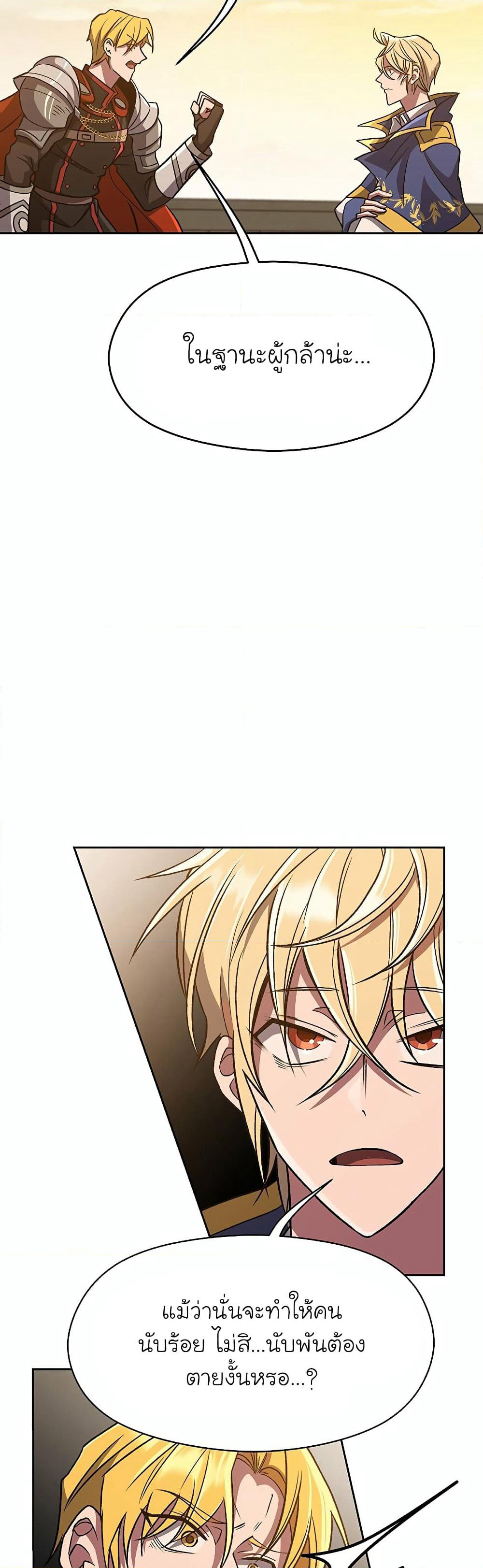 Archmage Transcending Through Regression page 10