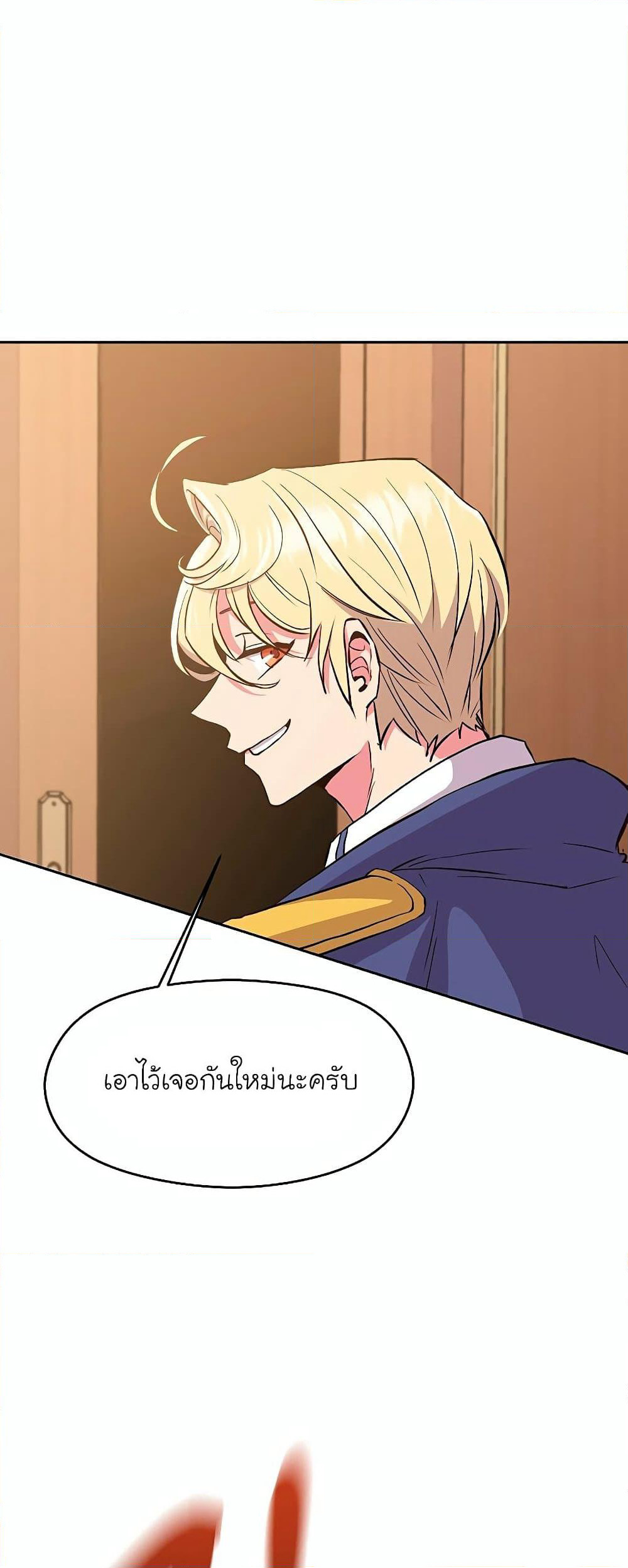 Archmage Transcending Through Regression page 3