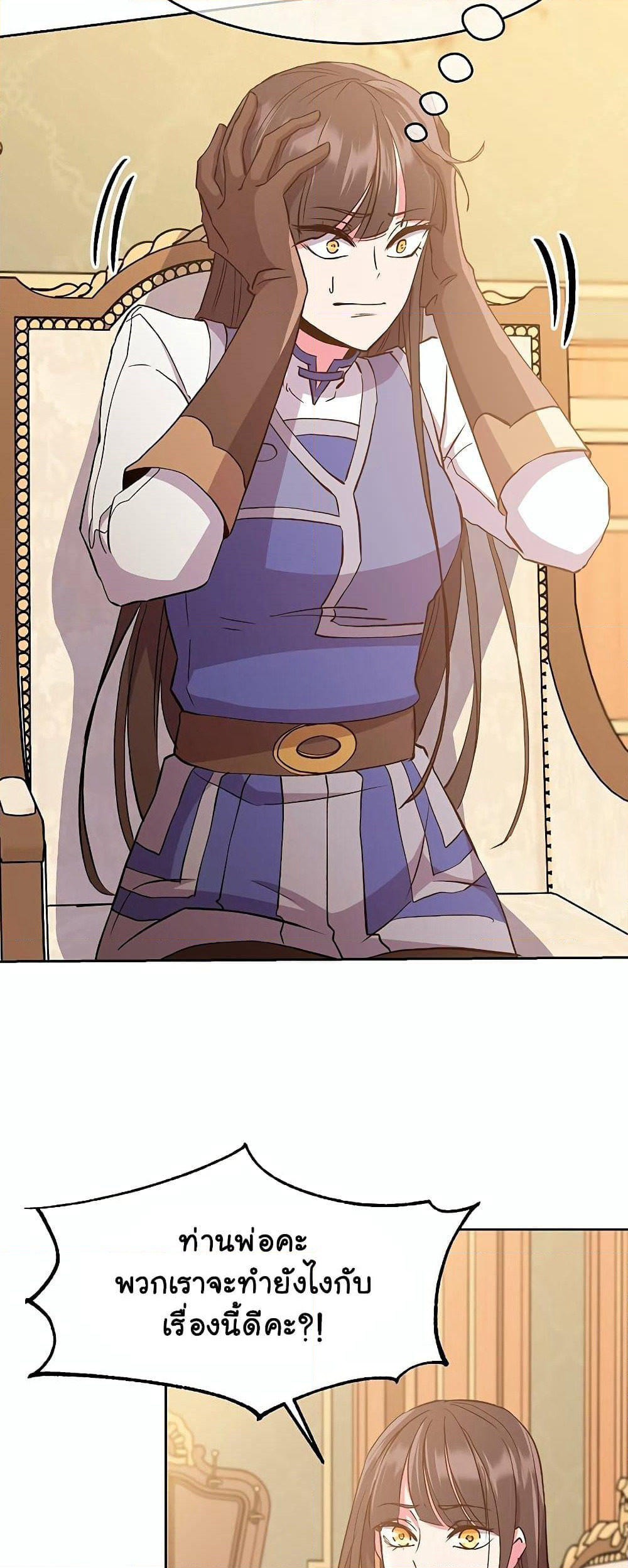 Archmage Transcending Through Regression page 7
