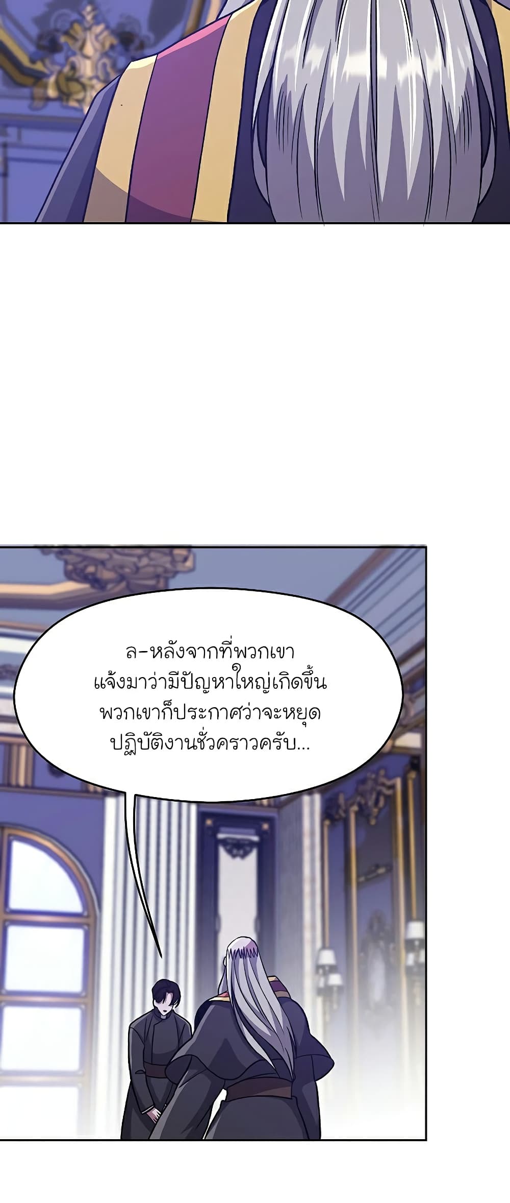 Archmage Transcending Through Regression page 3