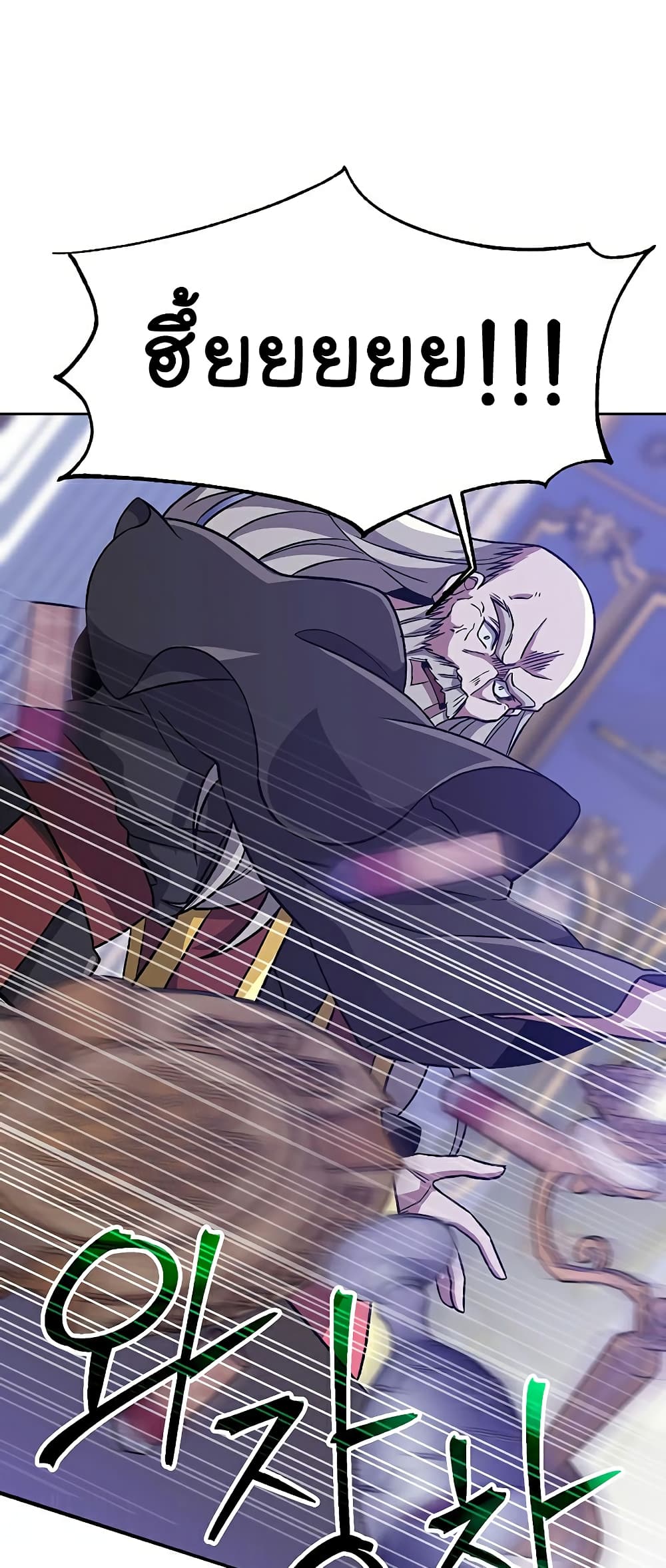 Archmage Transcending Through Regression page 4