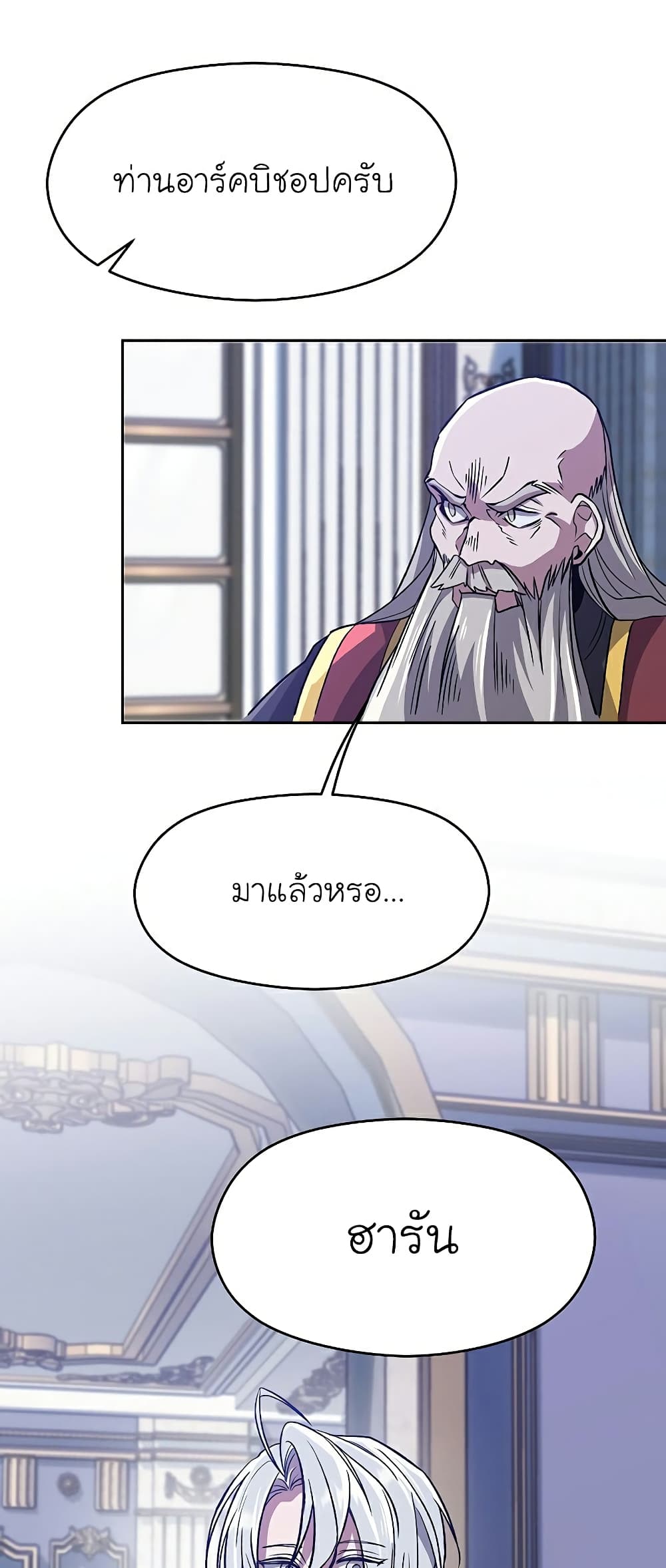 Archmage Transcending Through Regression page 8