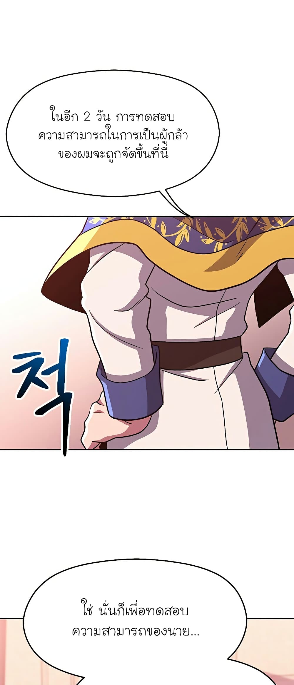 Archmage Transcending Through Regression page 4