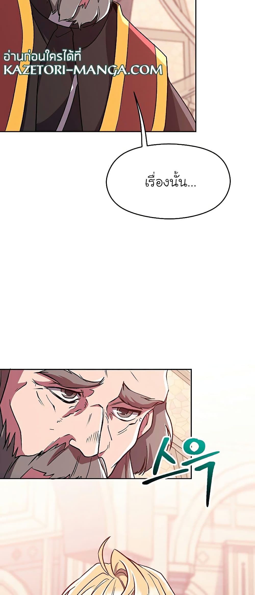 Archmage Transcending Through Regression page 6