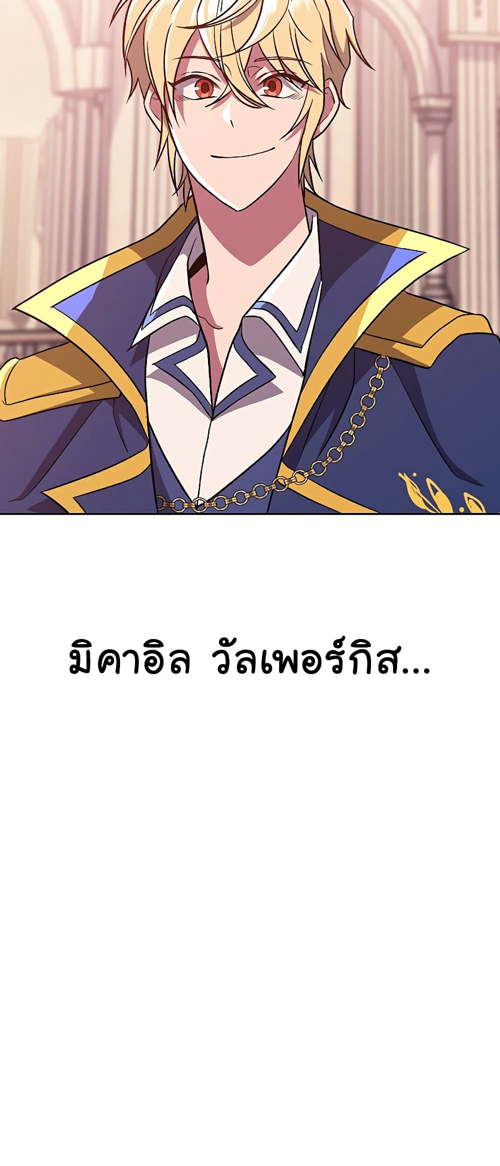 Archmage Transcending Through Regression page 7