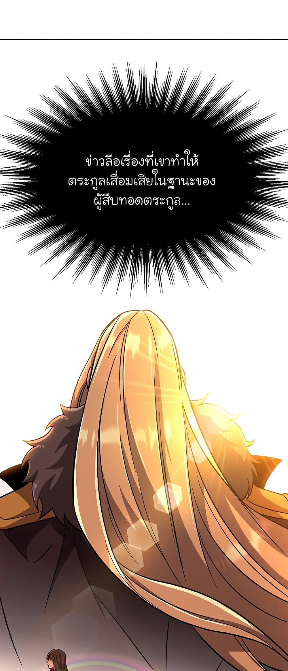 Archmage Transcending Through Regression page 8
