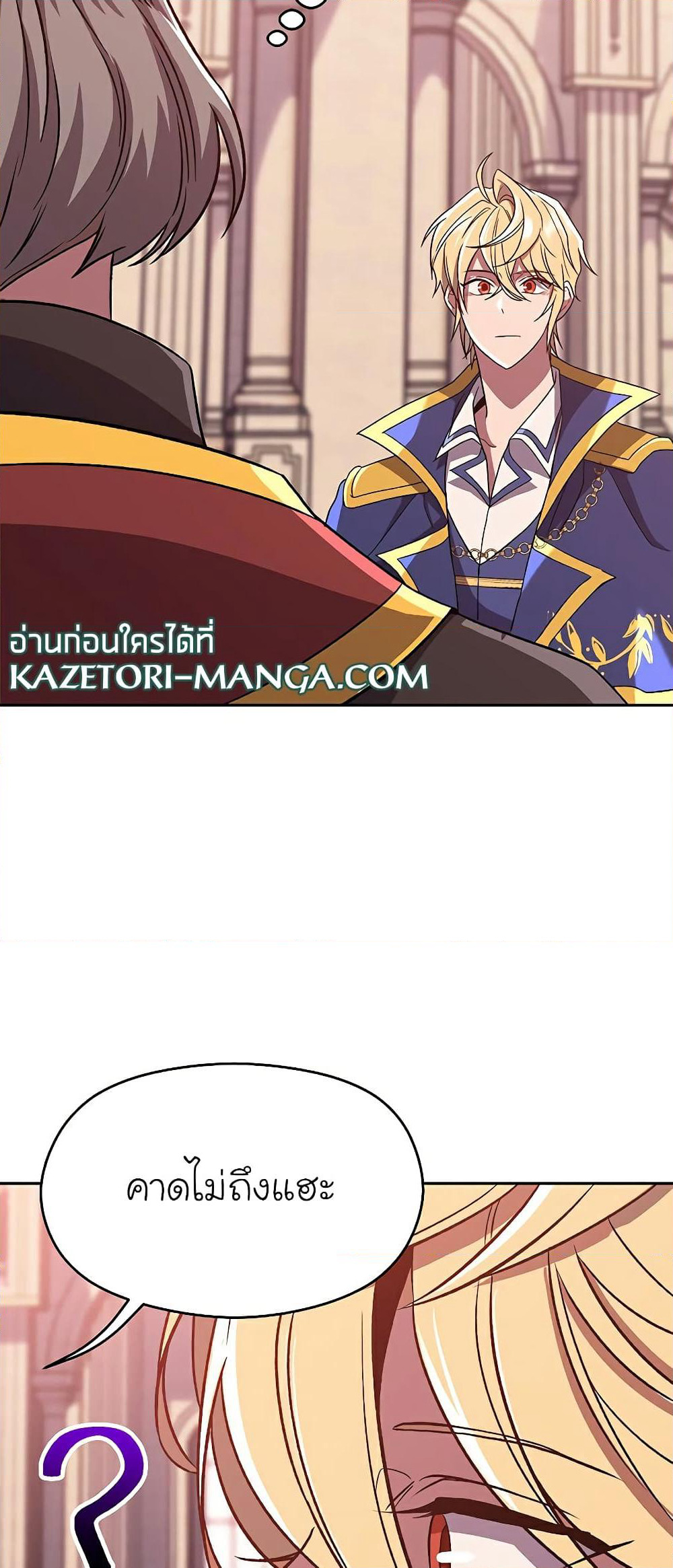 Archmage Transcending Through Regression page 10