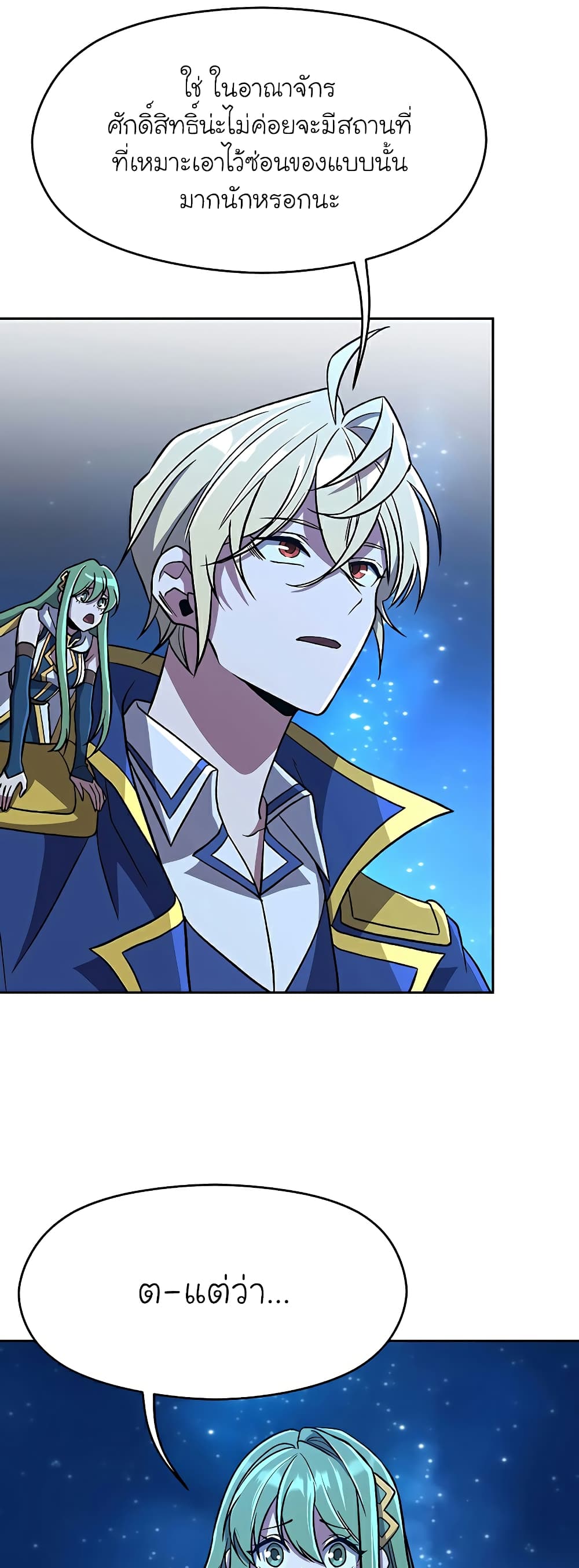 Archmage Transcending Through Regression page 4