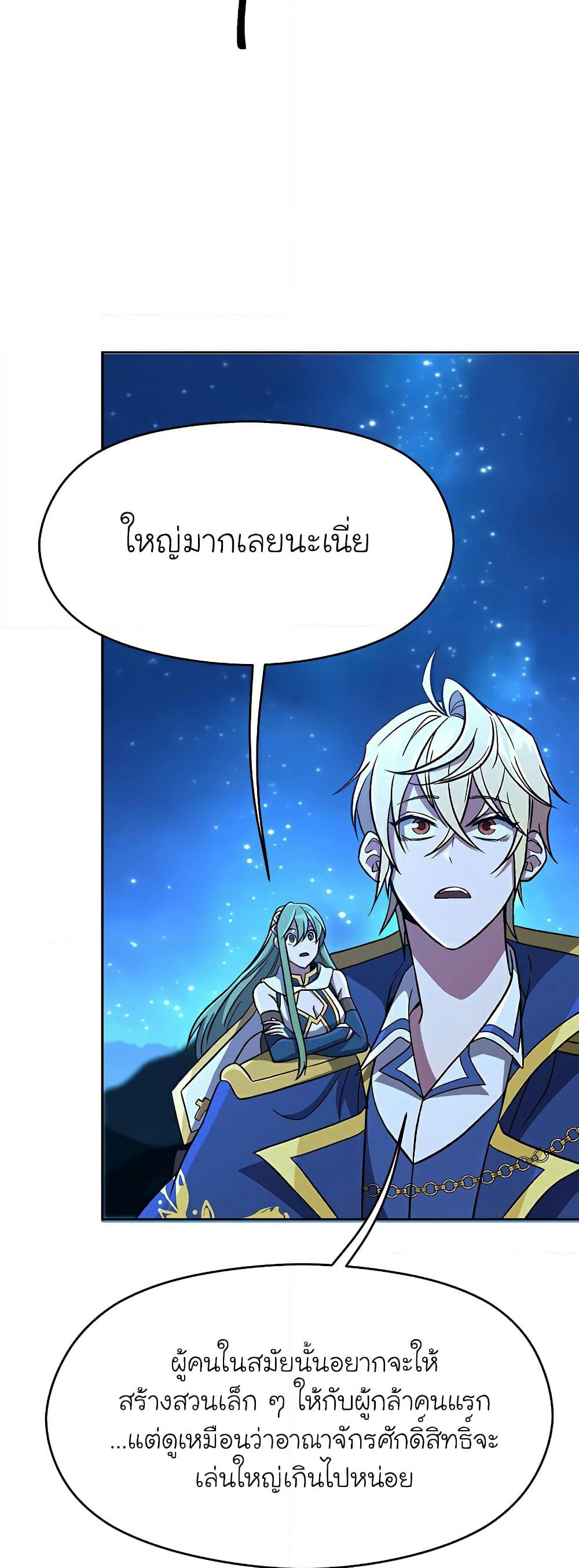 Archmage Transcending Through Regression page 7