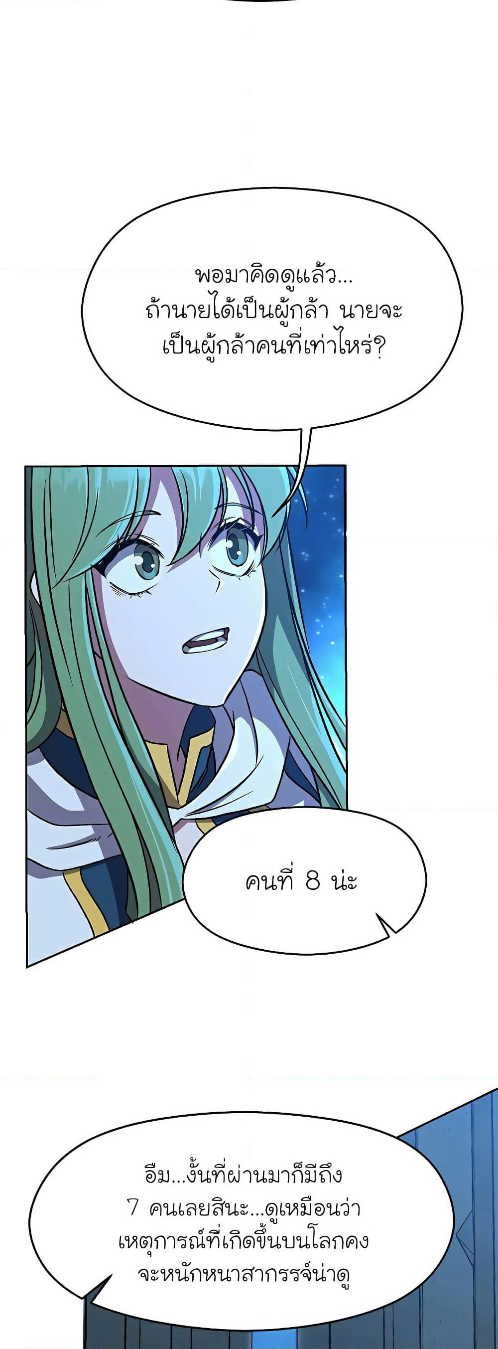 Archmage Transcending Through Regression page 8