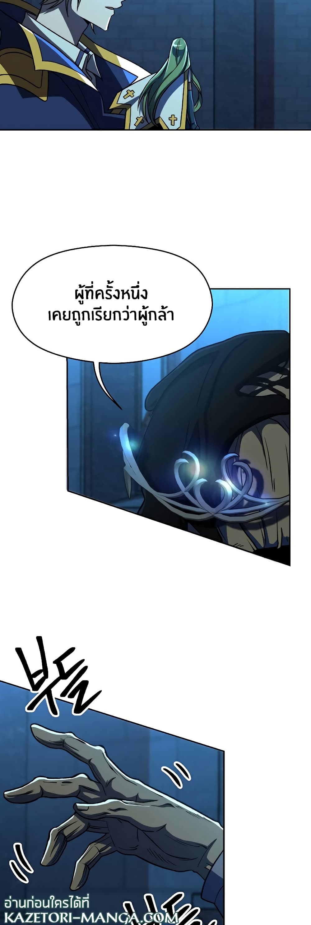 Archmage Transcending Through Regression page 3