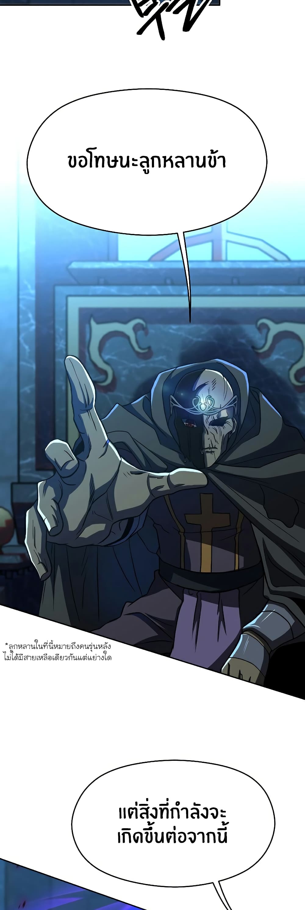 Archmage Transcending Through Regression page 4