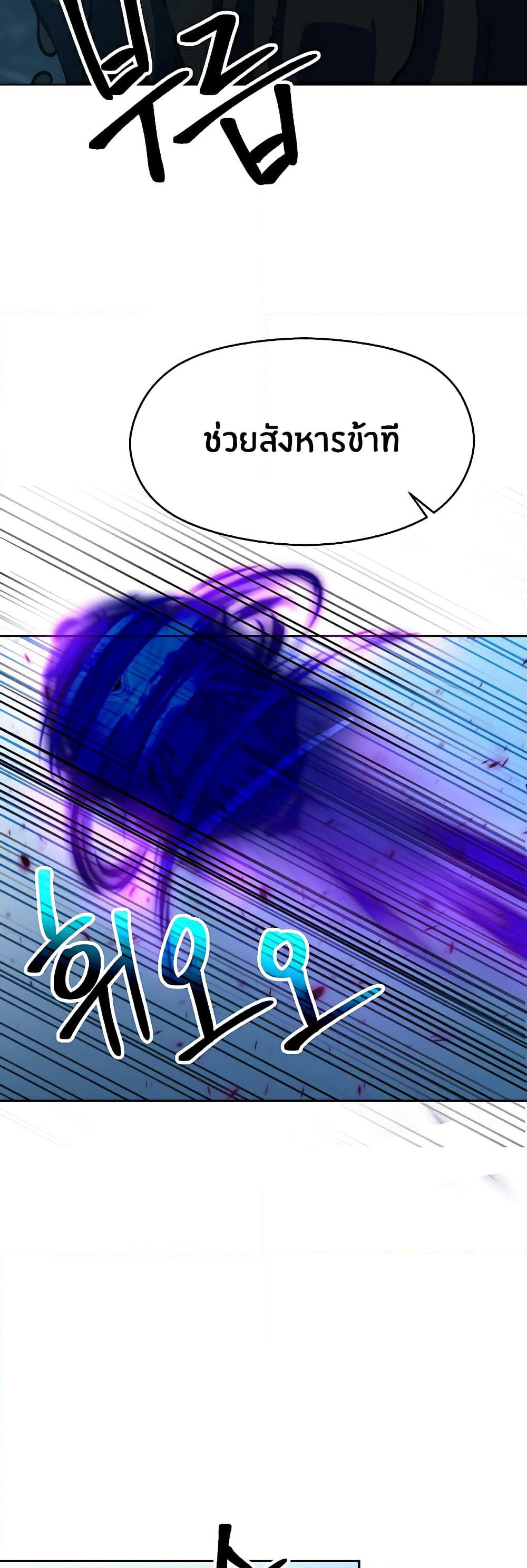Archmage Transcending Through Regression page 6