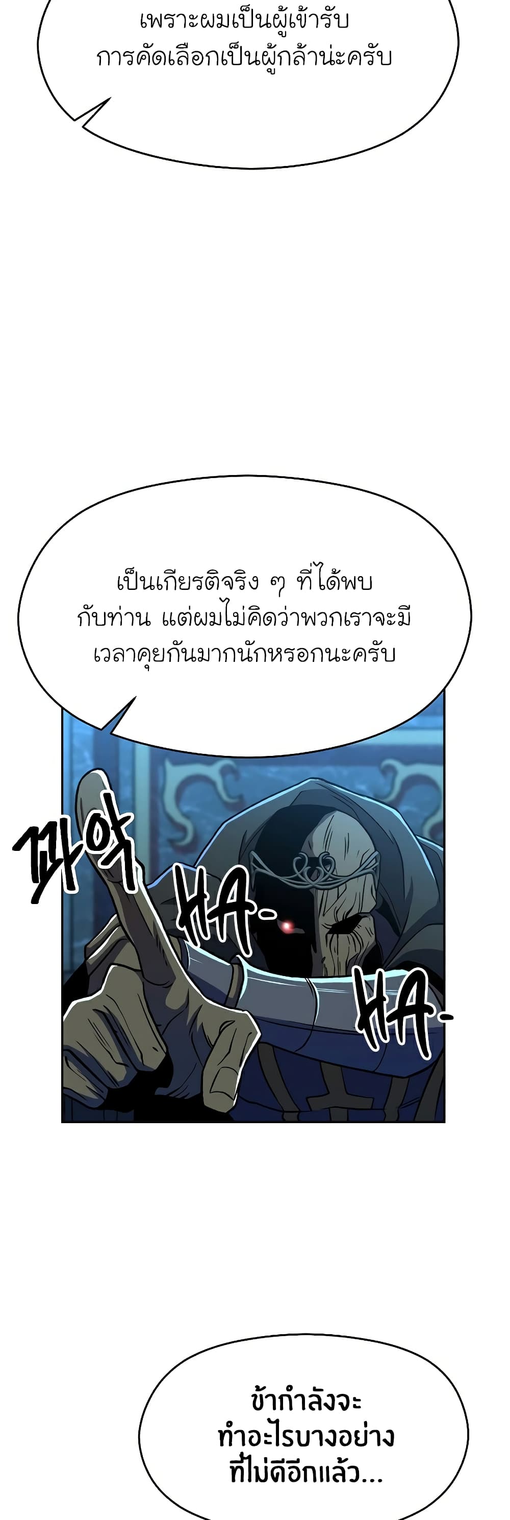 Archmage Transcending Through Regression page 9
