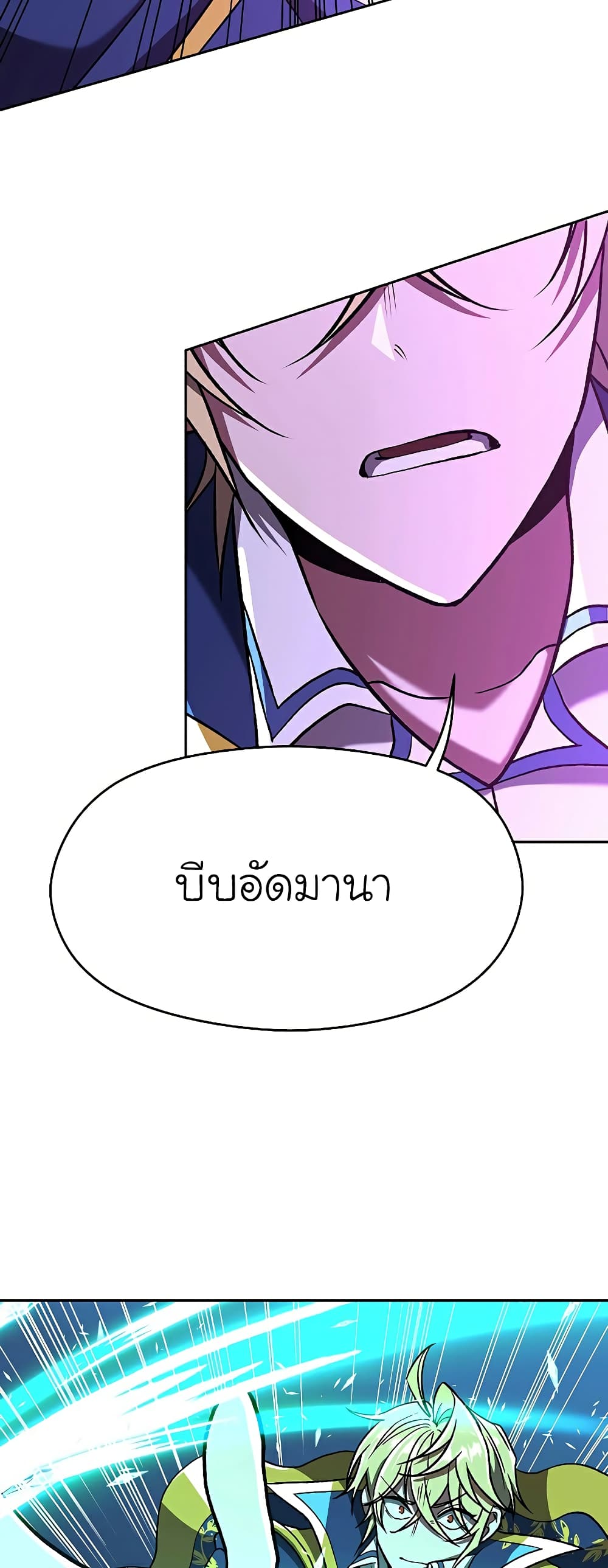 Archmage Transcending Through Regression page 2