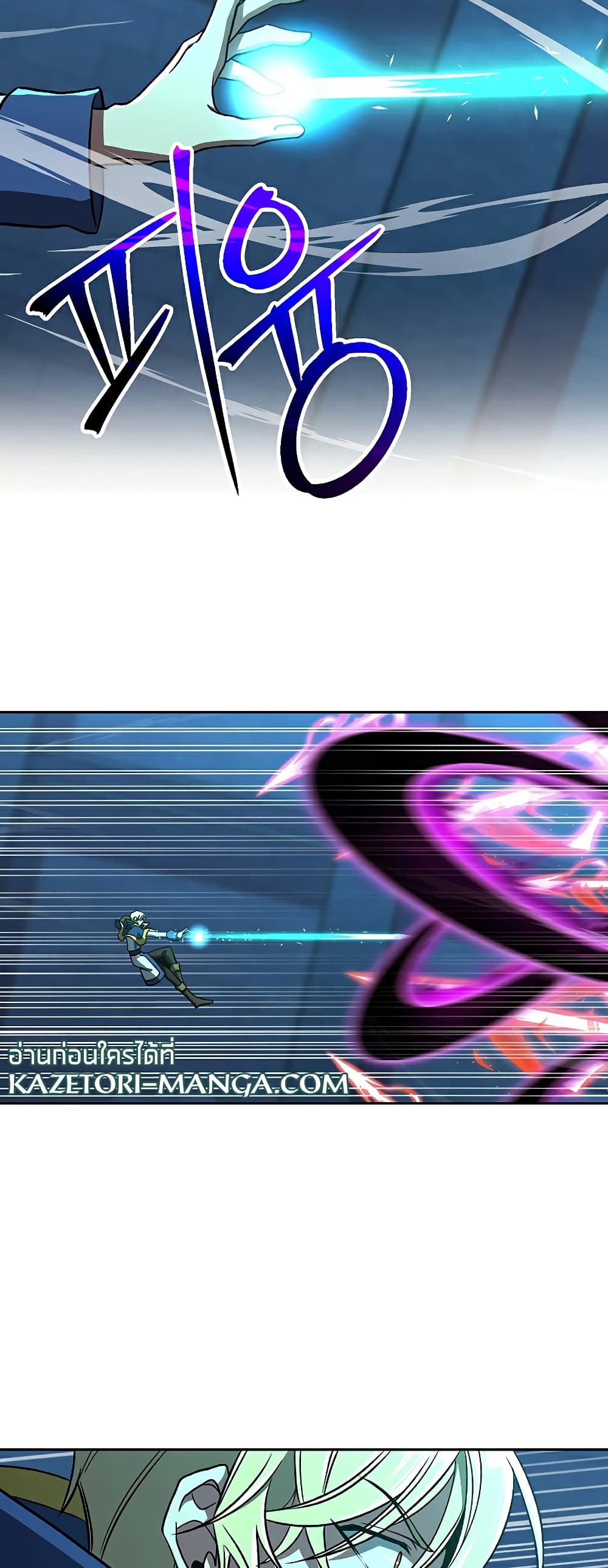 Archmage Transcending Through Regression page 4