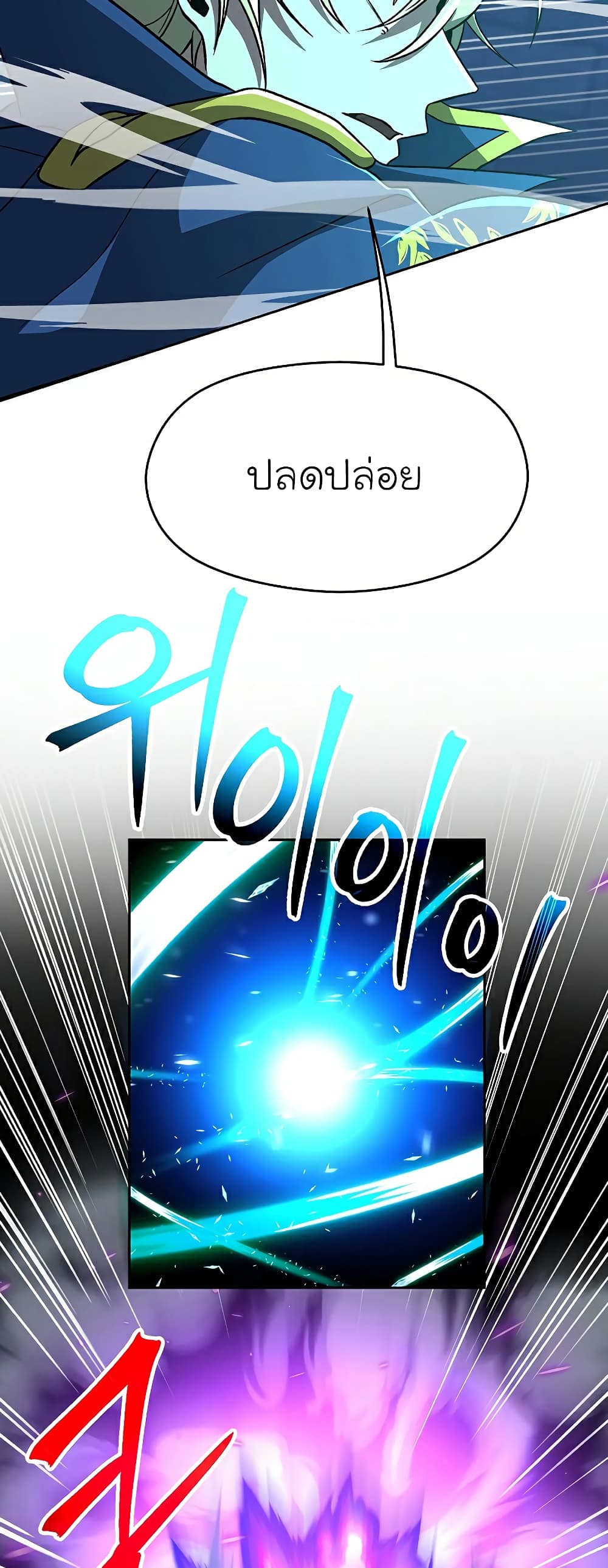 Archmage Transcending Through Regression page 5