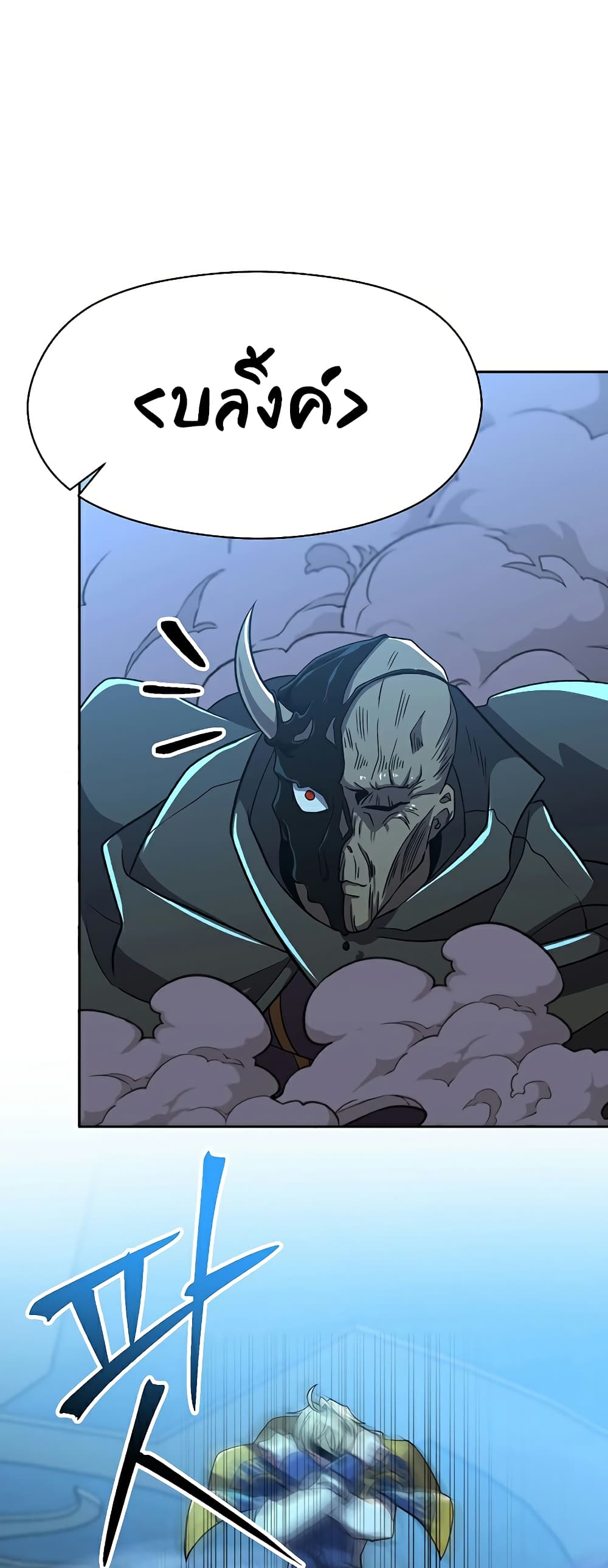 Archmage Transcending Through Regression page 7