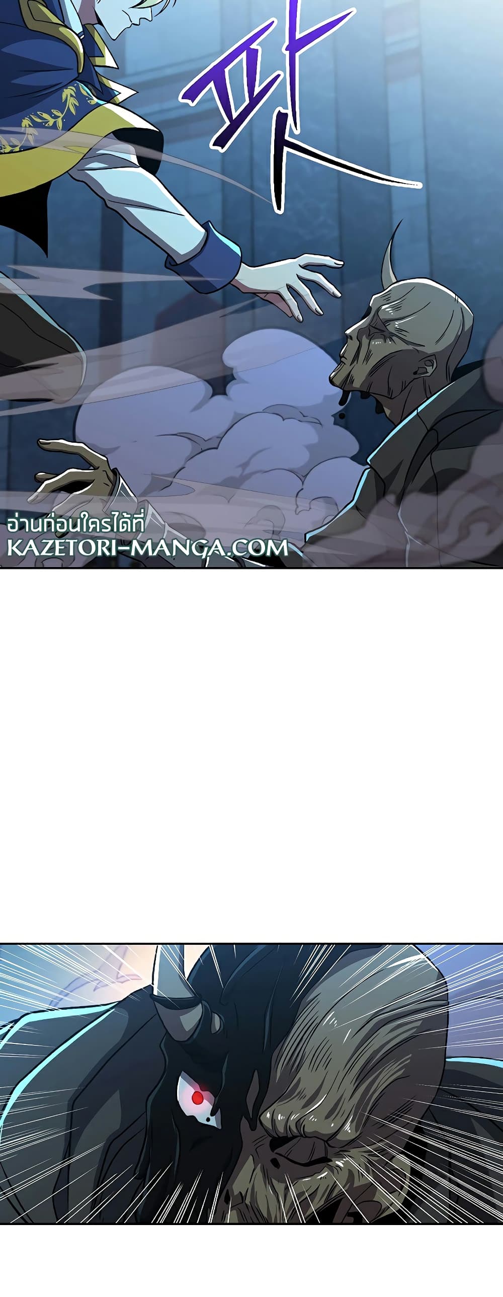 Archmage Transcending Through Regression page 9