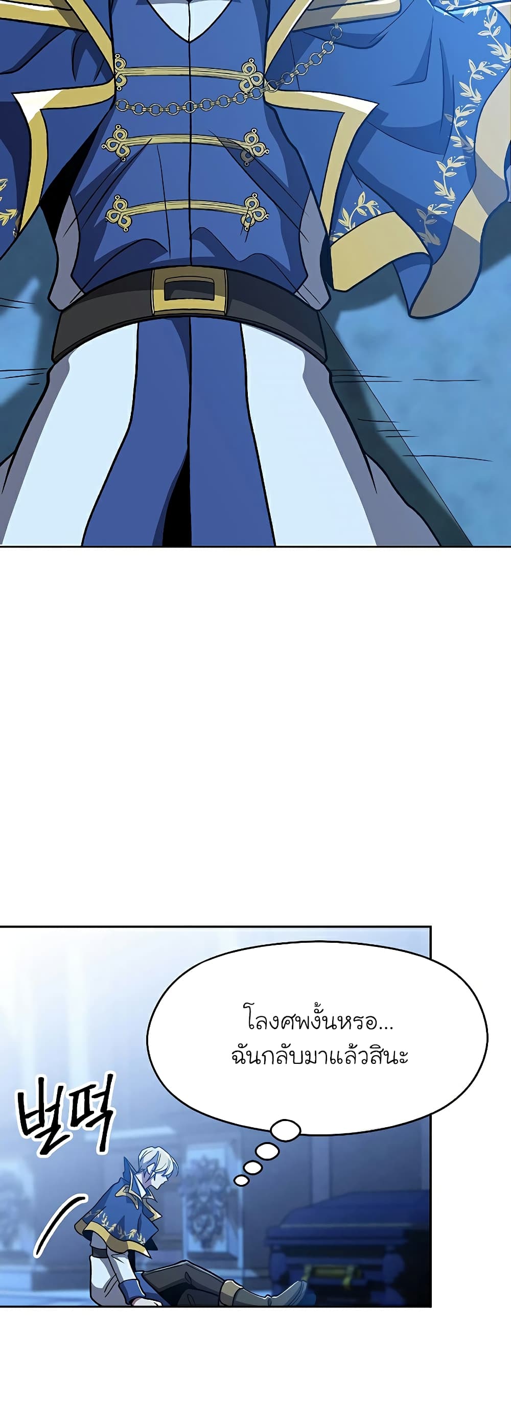 Archmage Transcending Through Regression page 2
