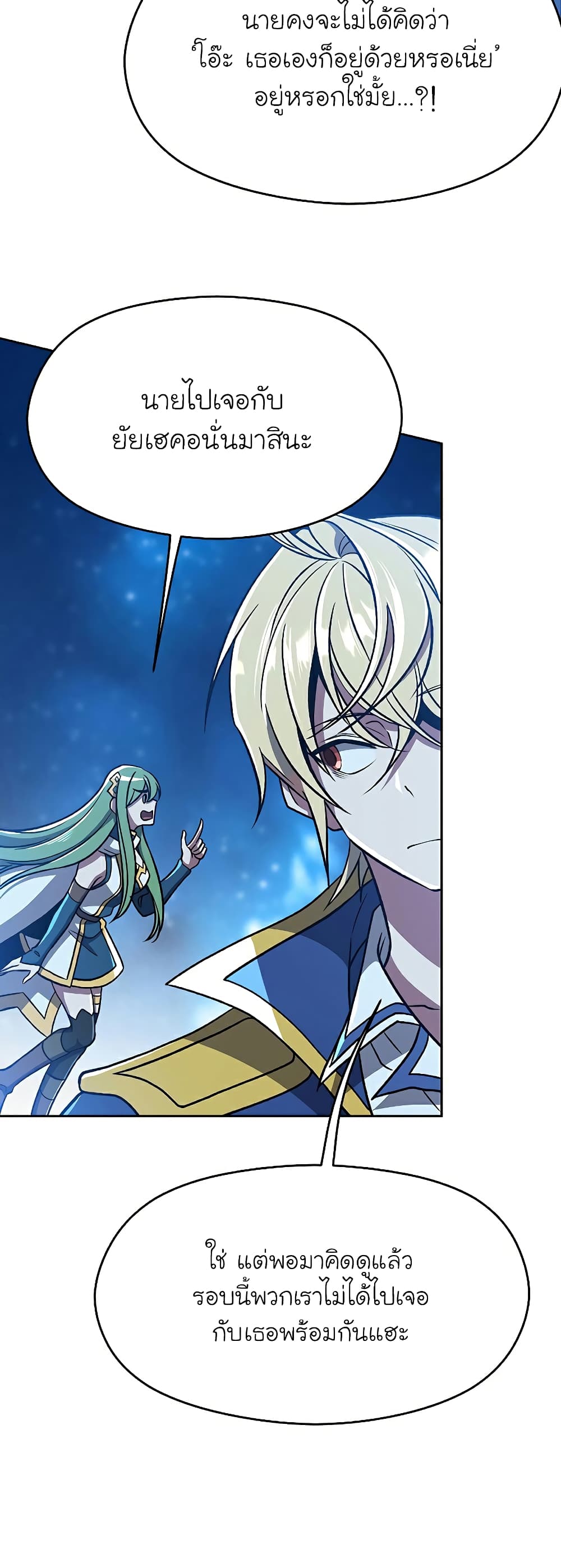 Archmage Transcending Through Regression page 5