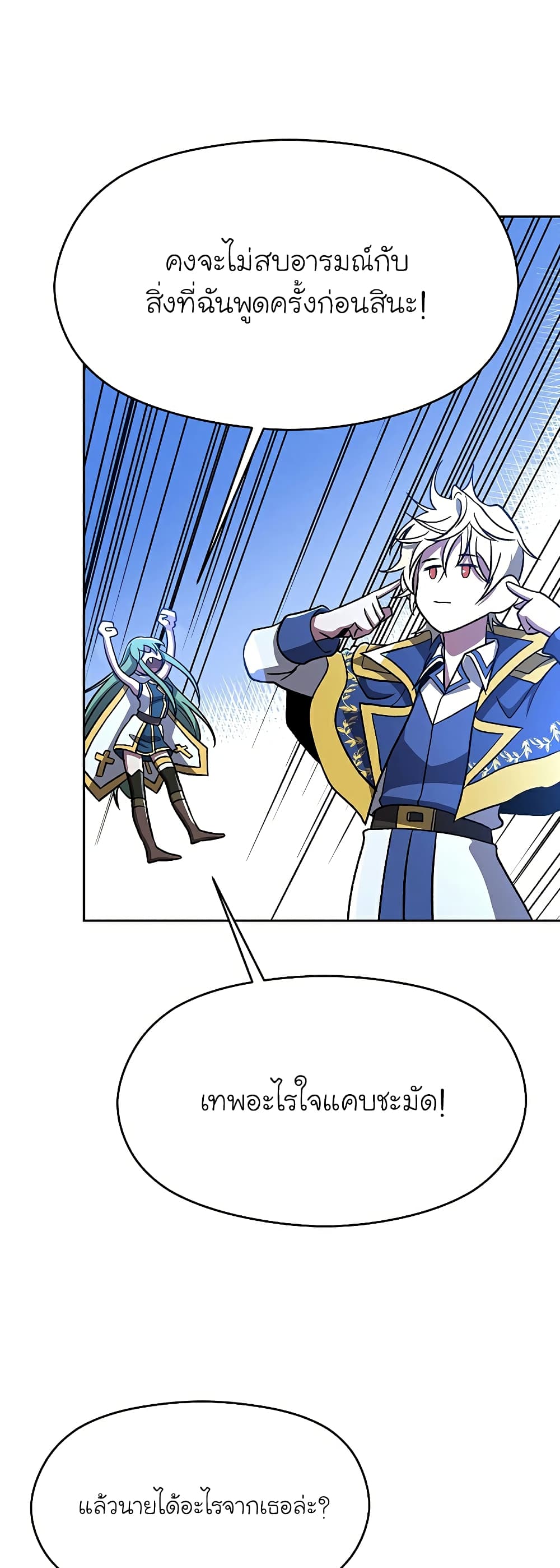 Archmage Transcending Through Regression page 7