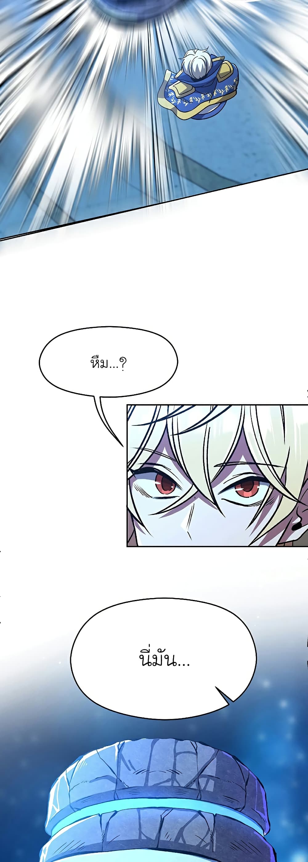 Archmage Transcending Through Regression page 9