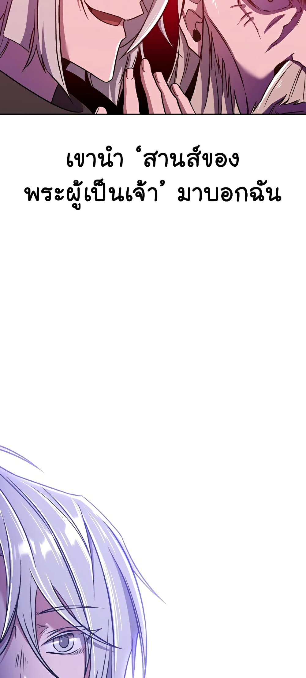 Archmage Transcending Through Regression page 7