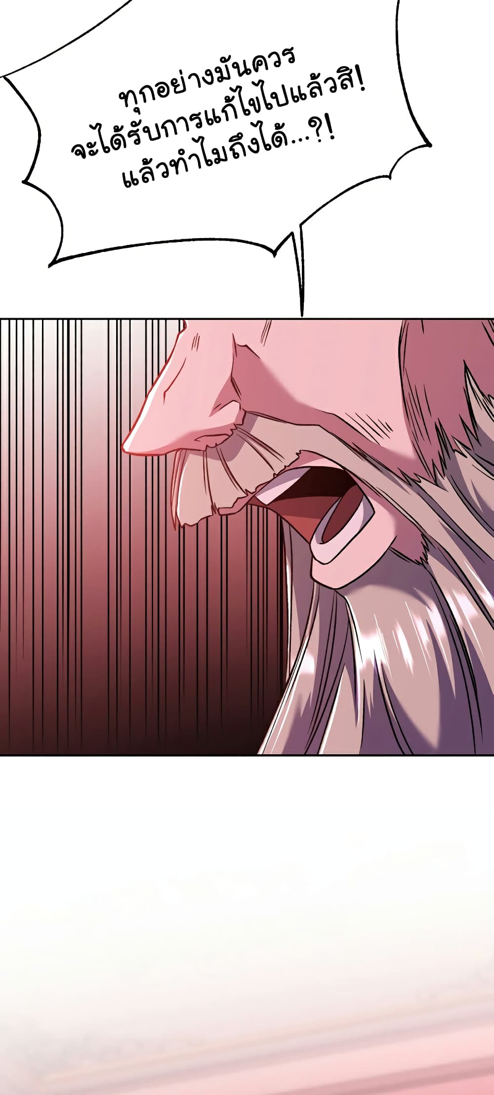 Archmage Transcending Through Regression page 10
