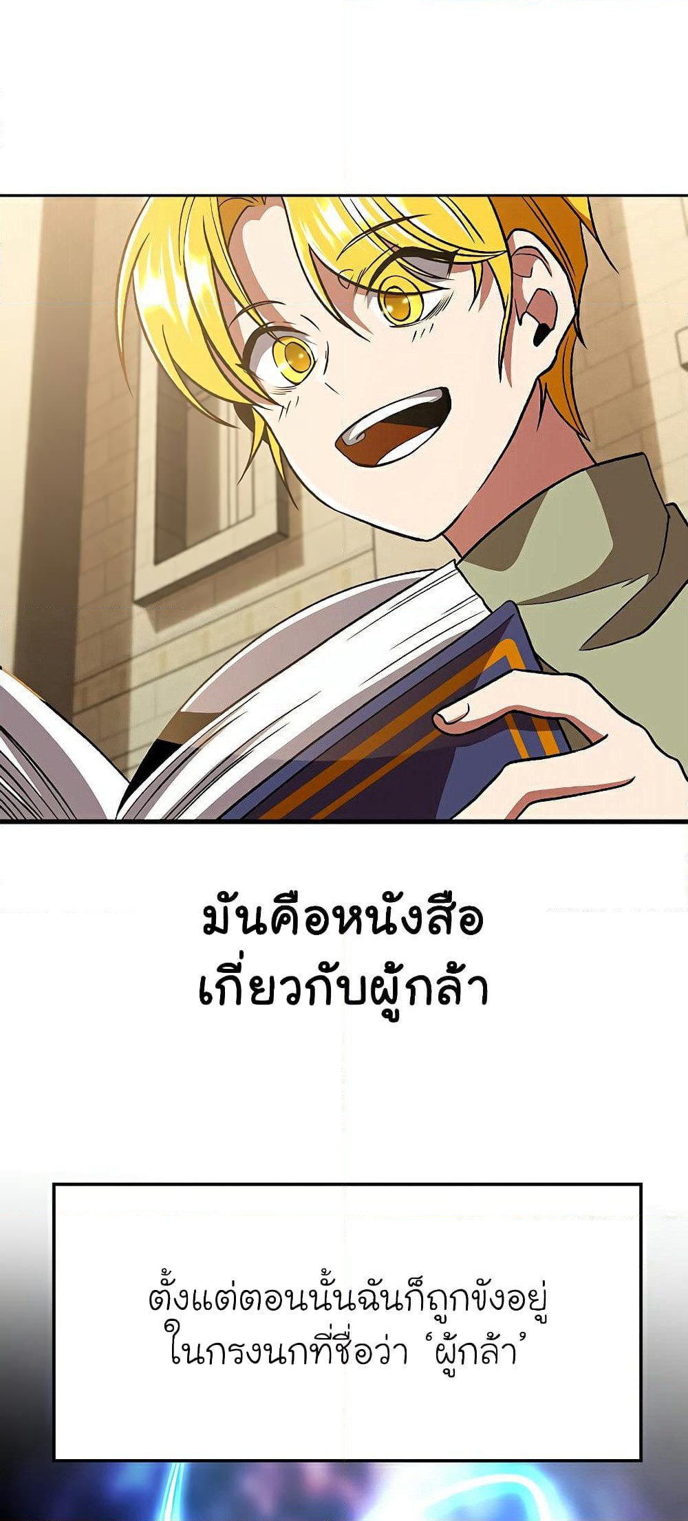Archmage Transcending Through Regression page 3
