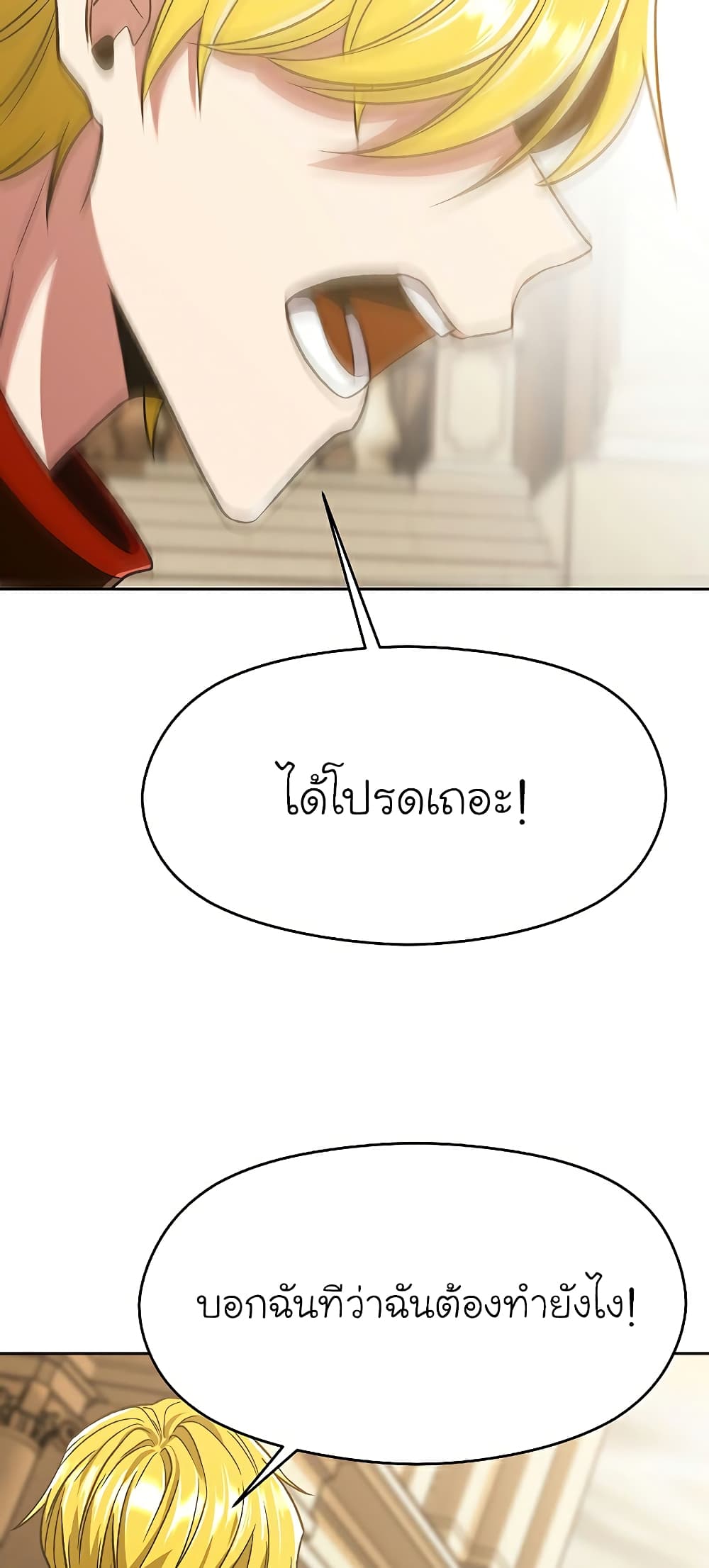 Archmage Transcending Through Regression page 9