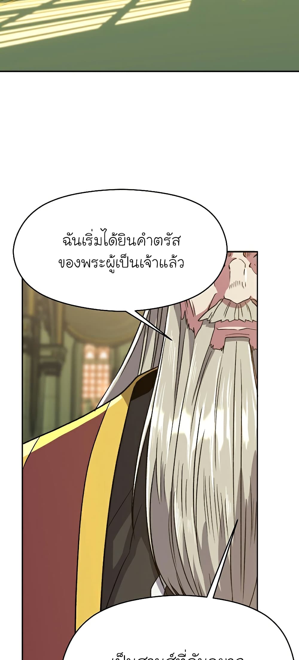 Archmage Transcending Through Regression page 2
