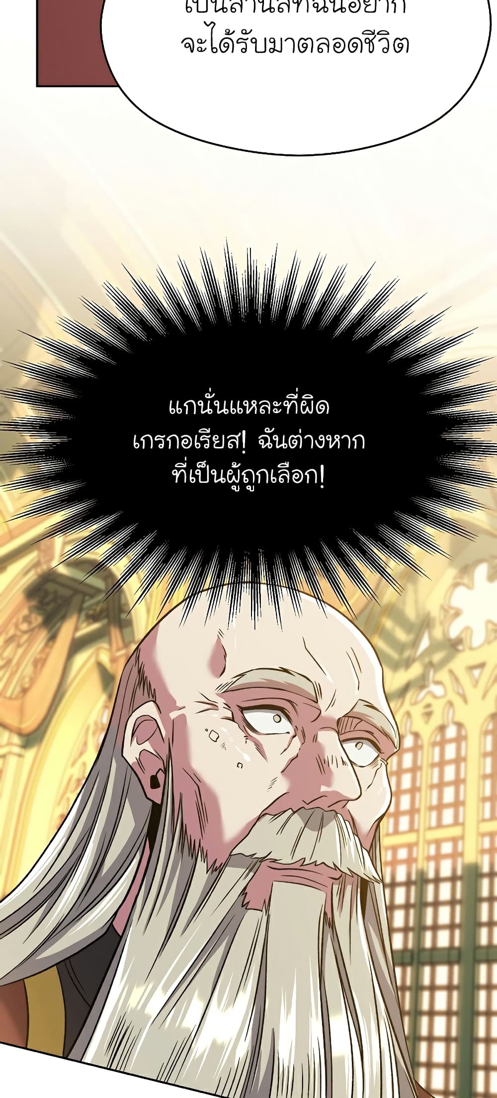 Archmage Transcending Through Regression page 3