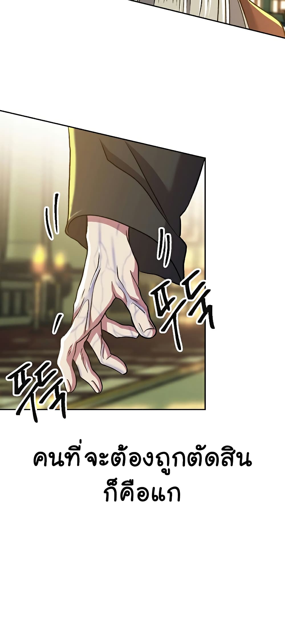 Archmage Transcending Through Regression page 4