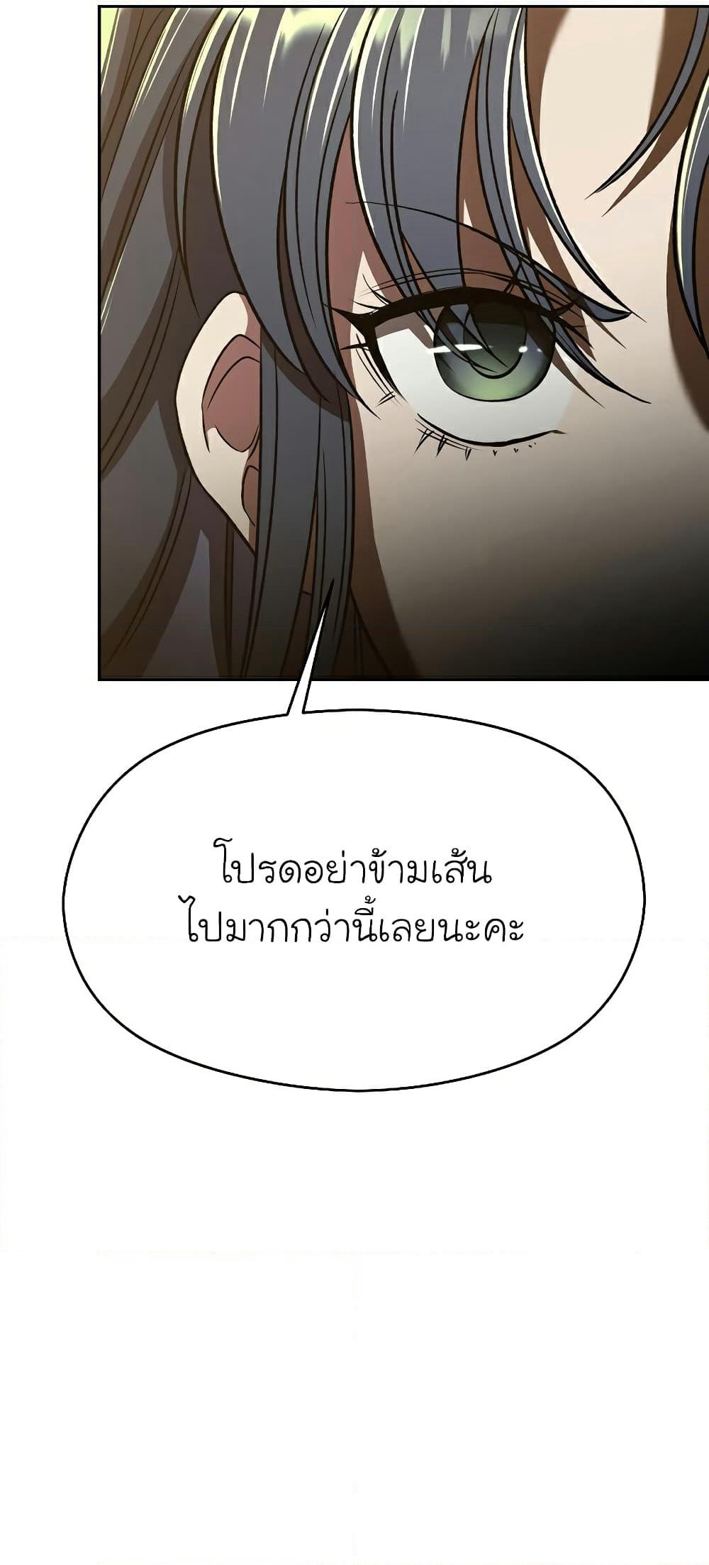Archmage Transcending Through Regression page 7