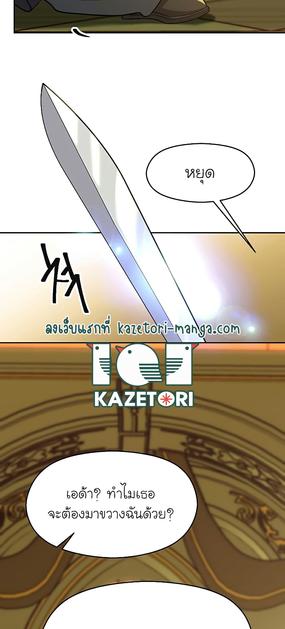 Archmage Transcending Through Regression page 9