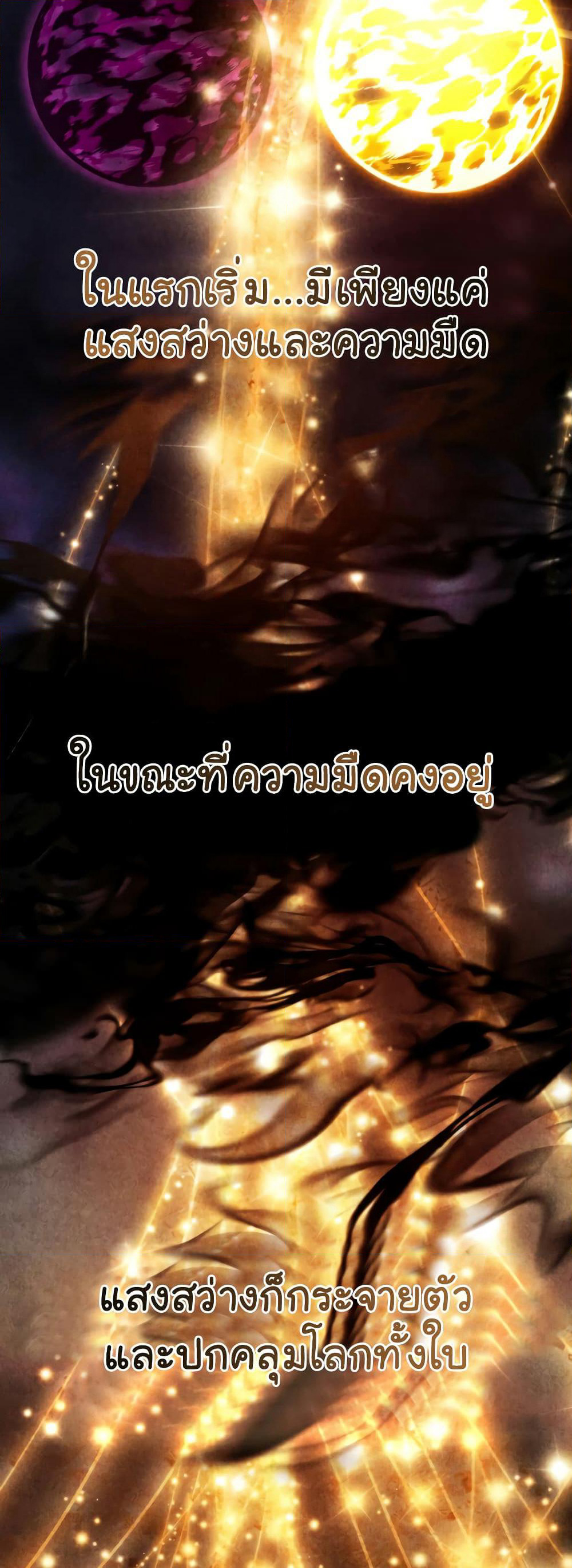 Archmage Transcending Through Regression page 2