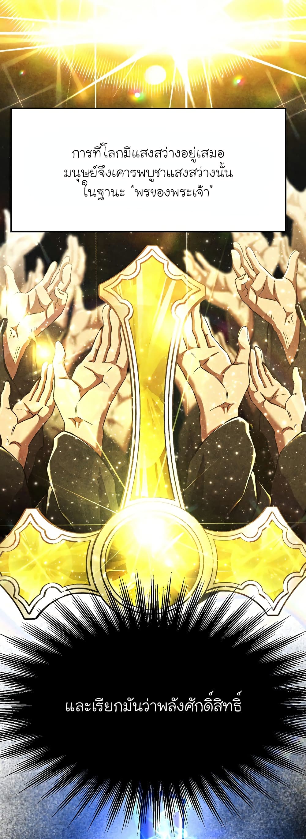 Archmage Transcending Through Regression page 5
