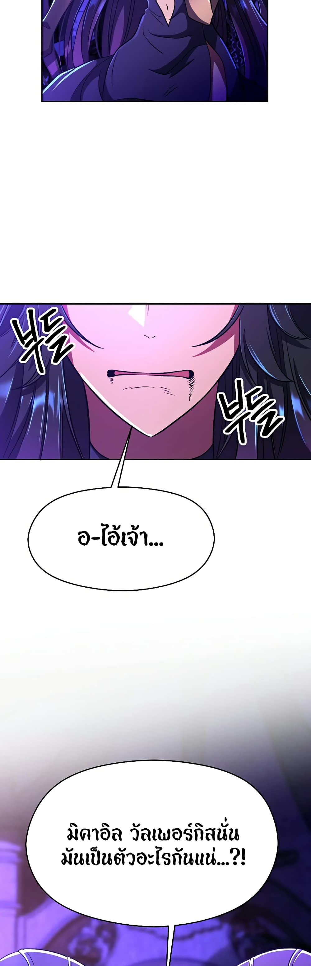 Archmage Transcending Through Regression page 3
