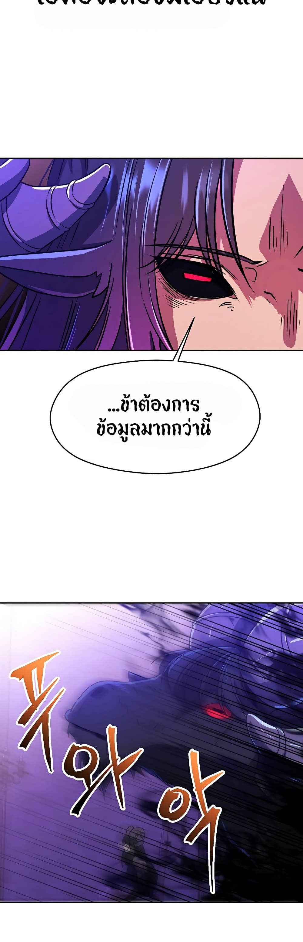 Archmage Transcending Through Regression page 7