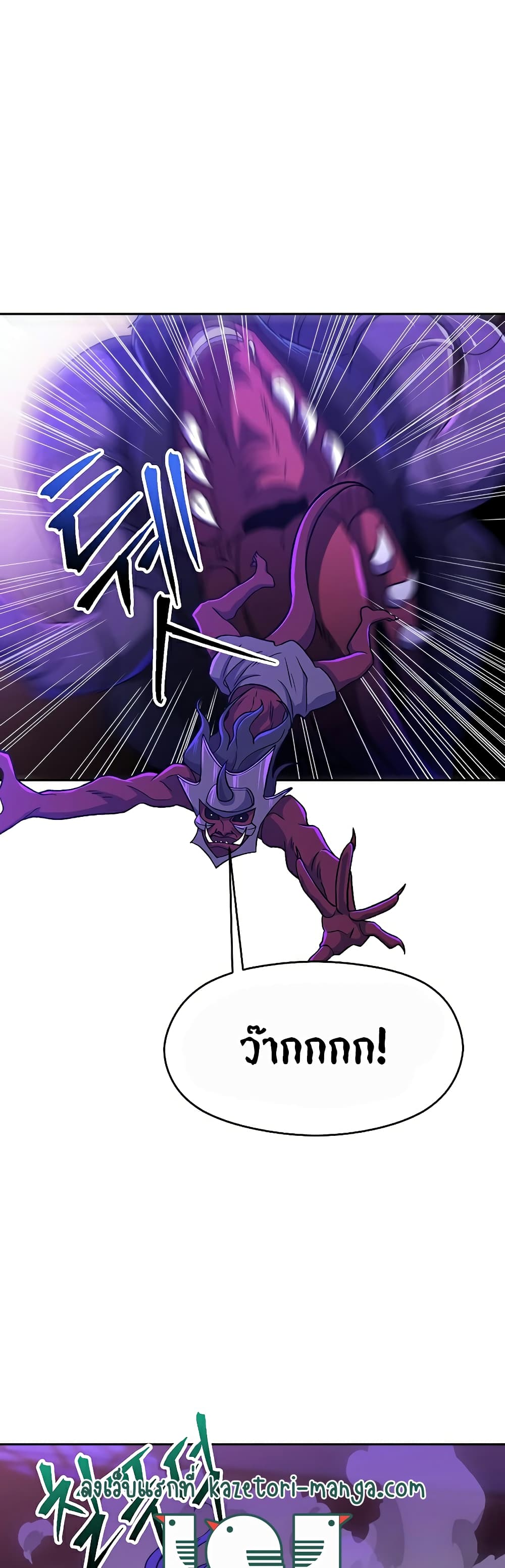 Archmage Transcending Through Regression page 8
