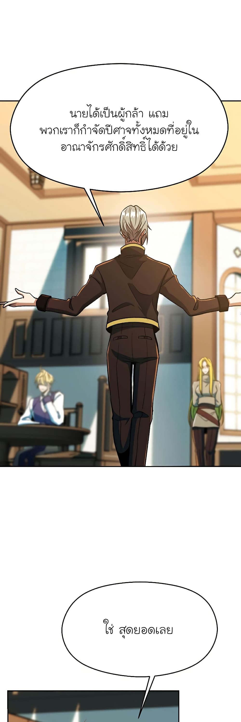 Archmage Transcending Through Regression page 2